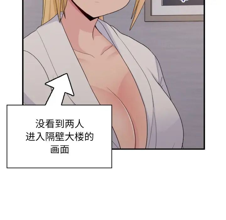 打脸的告白第13話