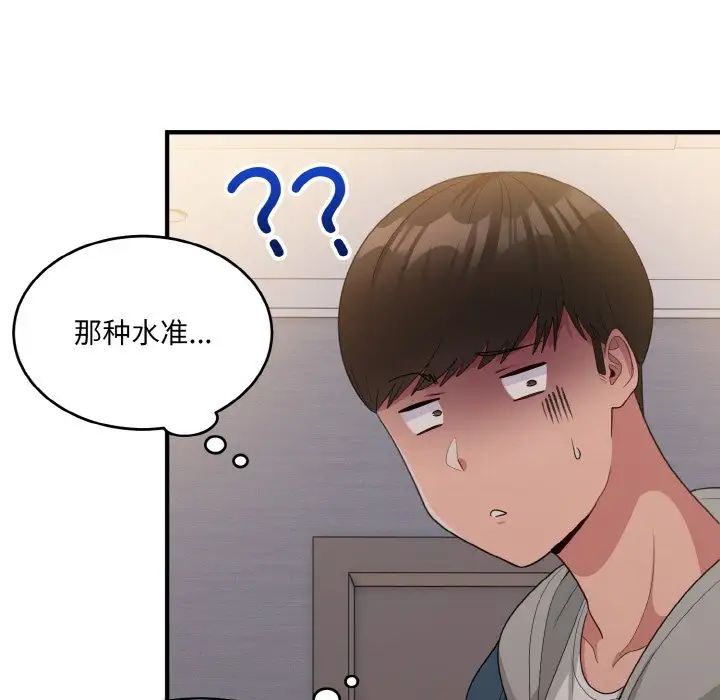 打脸的告白第13話