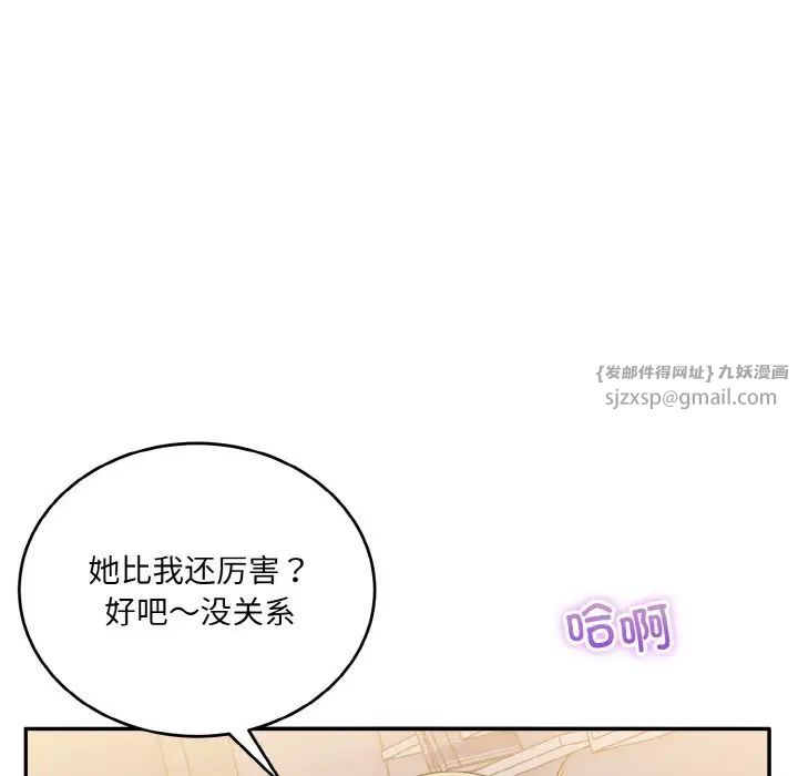 打脸的告白第13話