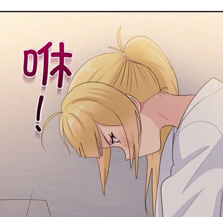 打脸的告白第13話