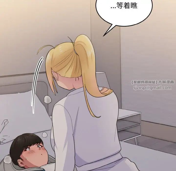 打脸的告白第13話