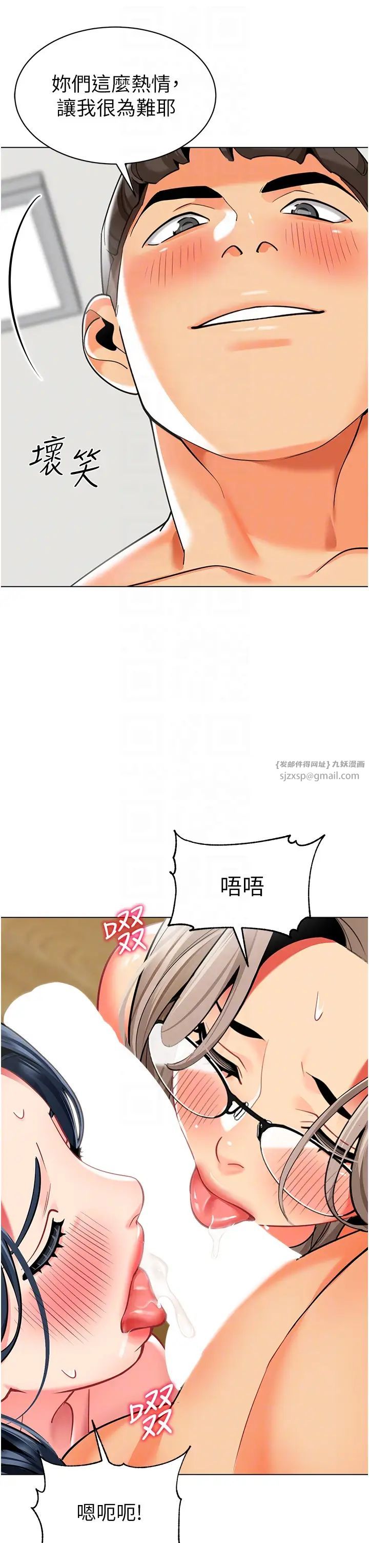 幼儿园老师们第55話-三個美鮑一次滿足♥