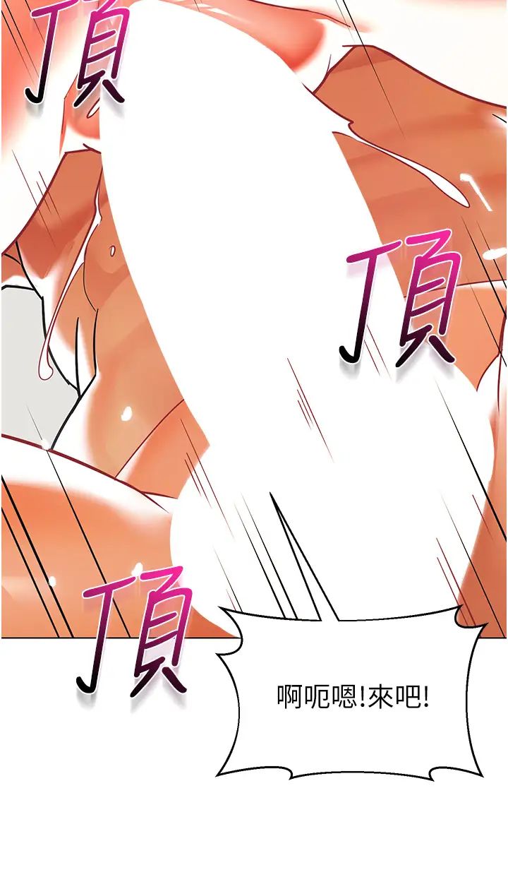 幼儿园老师们第55話-三個美鮑一次滿足♥