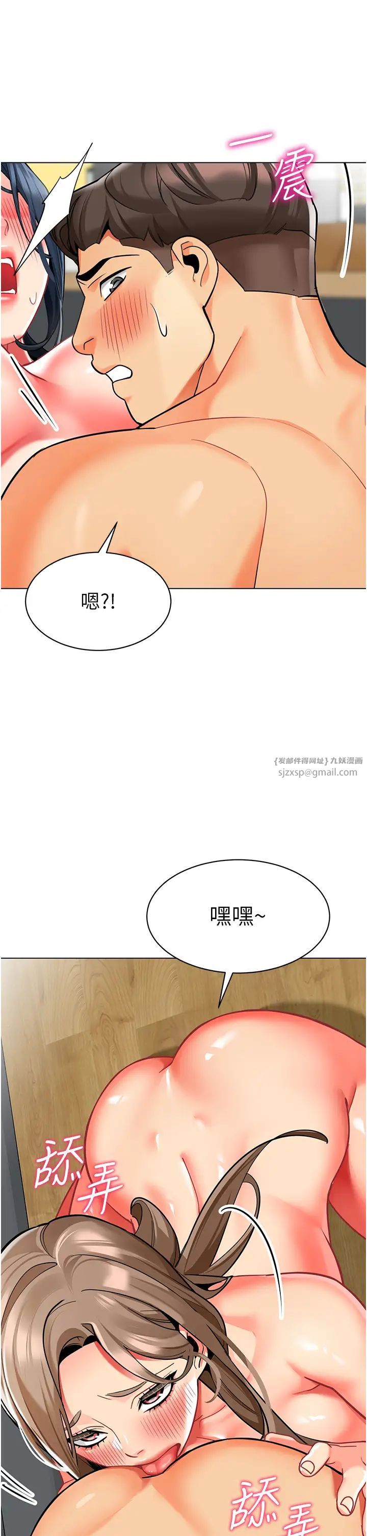 幼儿园老师们第55話-三個美鮑一次滿足♥