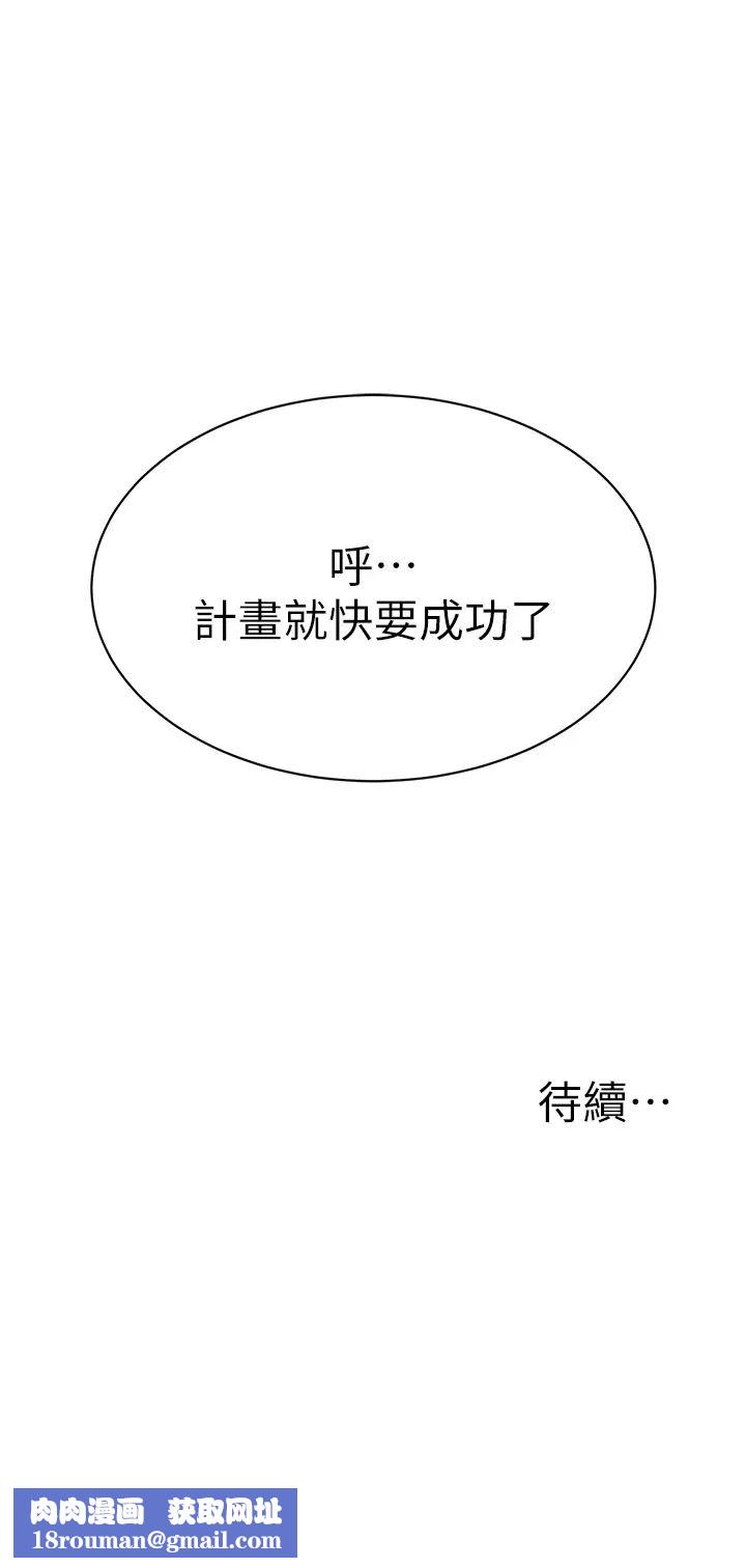 幼儿园老师们第55話-三個美鮑一次滿足♥