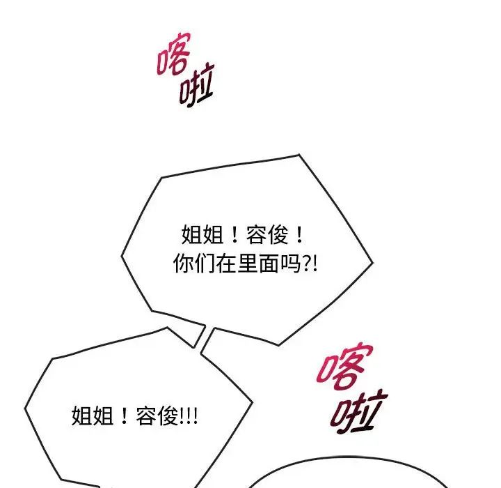 难以克制的欲望第35話