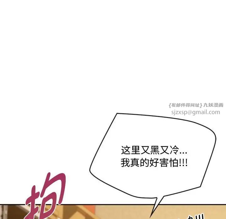 难以克制的欲望第35話