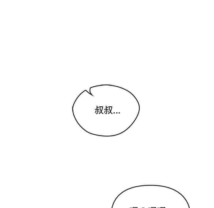 难以克制的欲望第35話