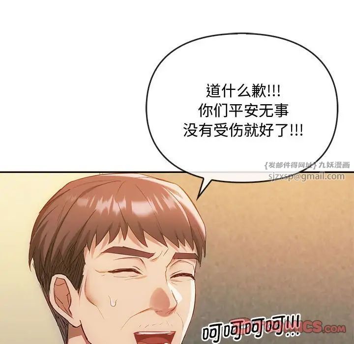 难以克制的欲望第35話