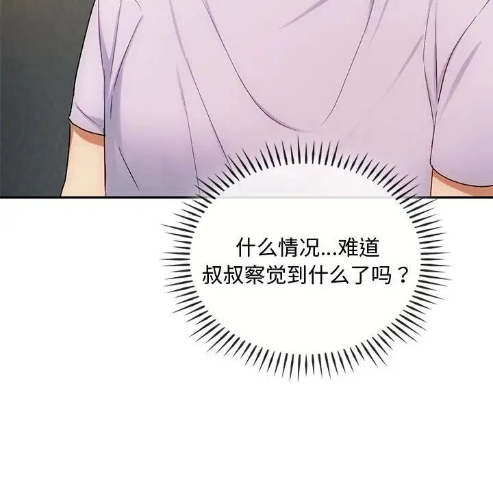 难以克制的欲望第35話