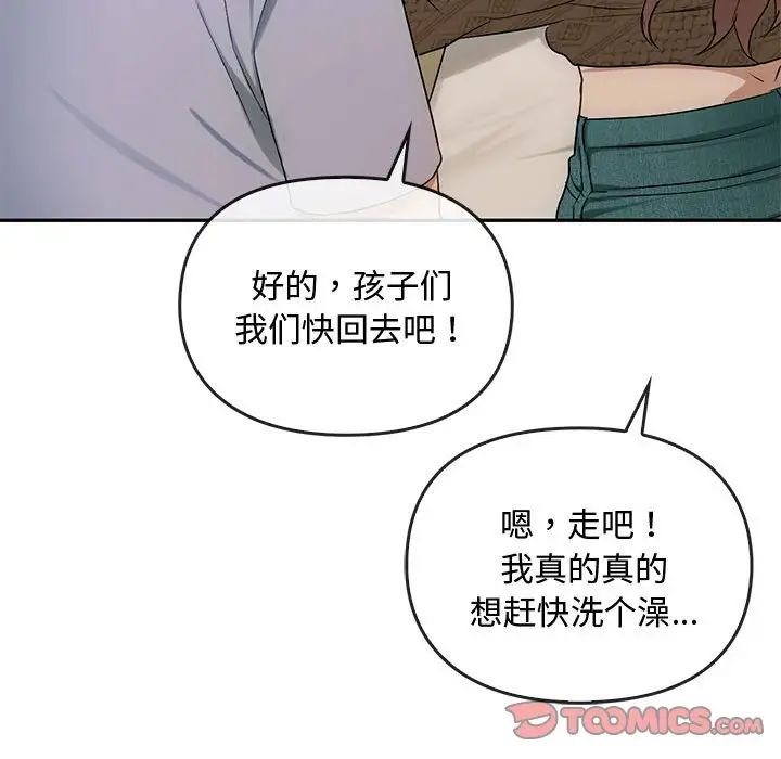 难以克制的欲望第35話