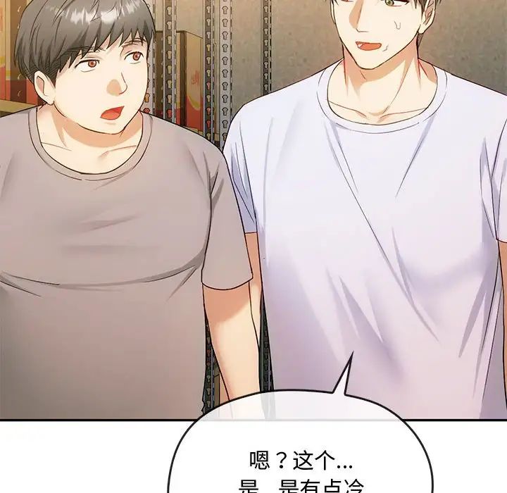 难以克制的欲望第35話