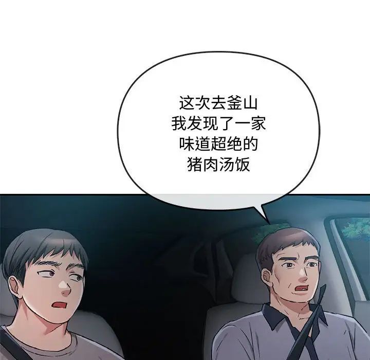 难以克制的欲望第35話