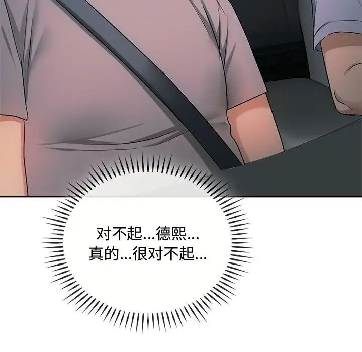 难以克制的欲望第35話