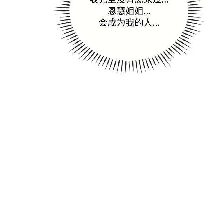 难以克制的欲望第35話