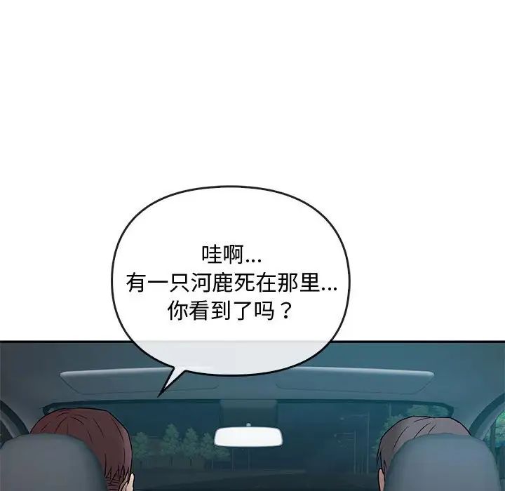 难以克制的欲望第35話