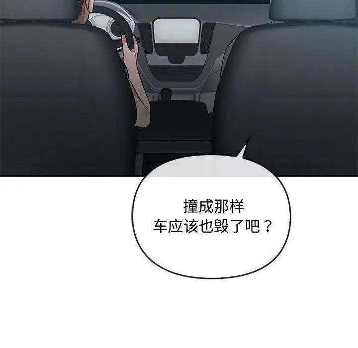 难以克制的欲望第35話