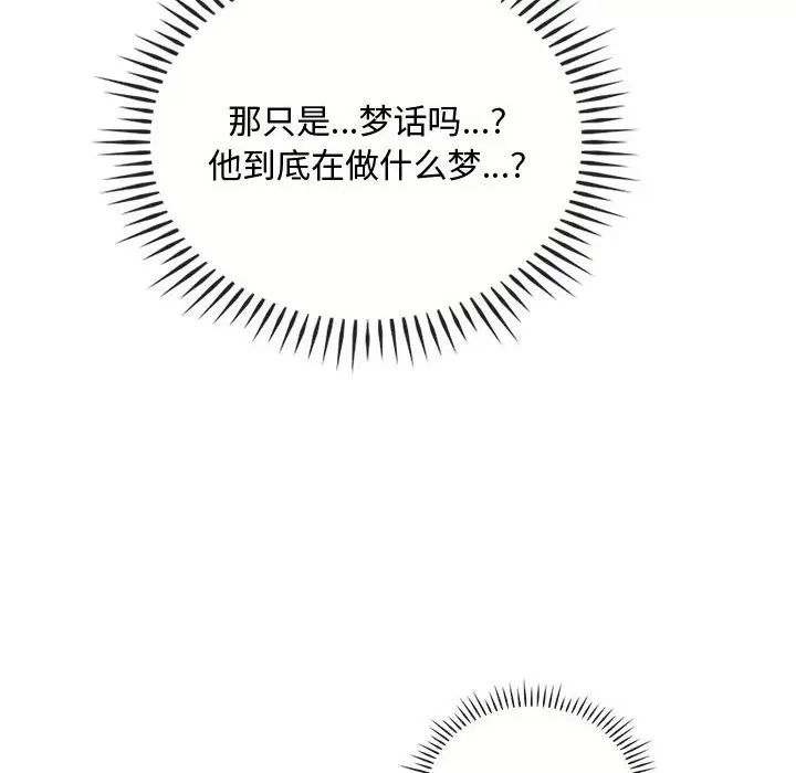 难以克制的欲望第35話