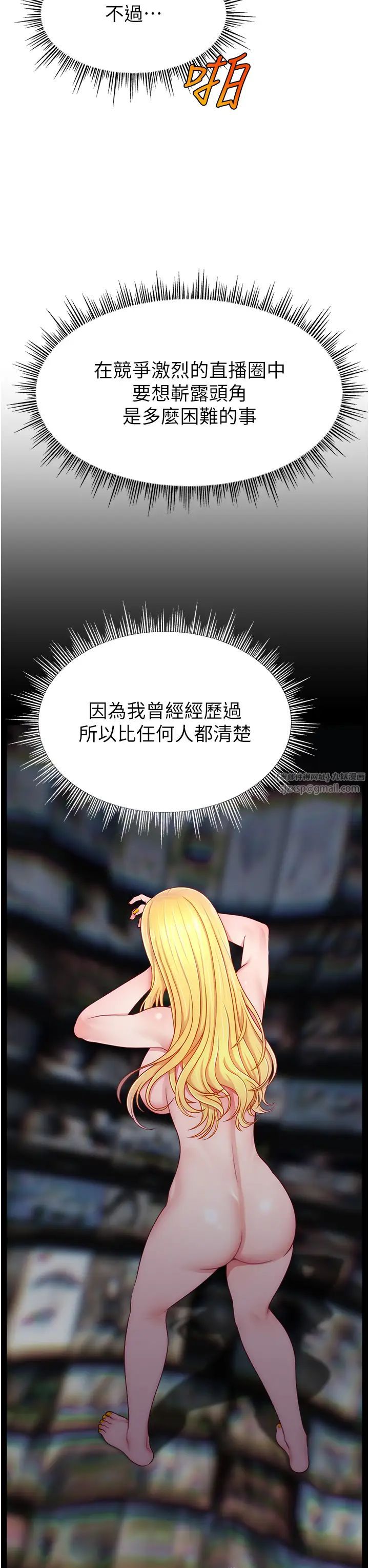 直播主的流量密码第40話-前後都被塞滿滿的快感