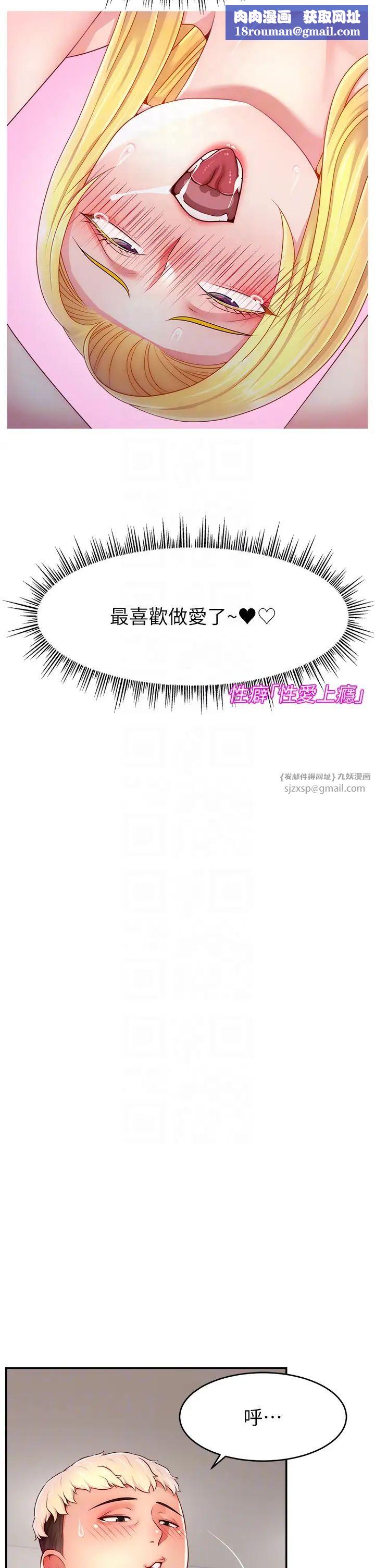 直播主的流量密码第40話-前後都被塞滿滿的快感