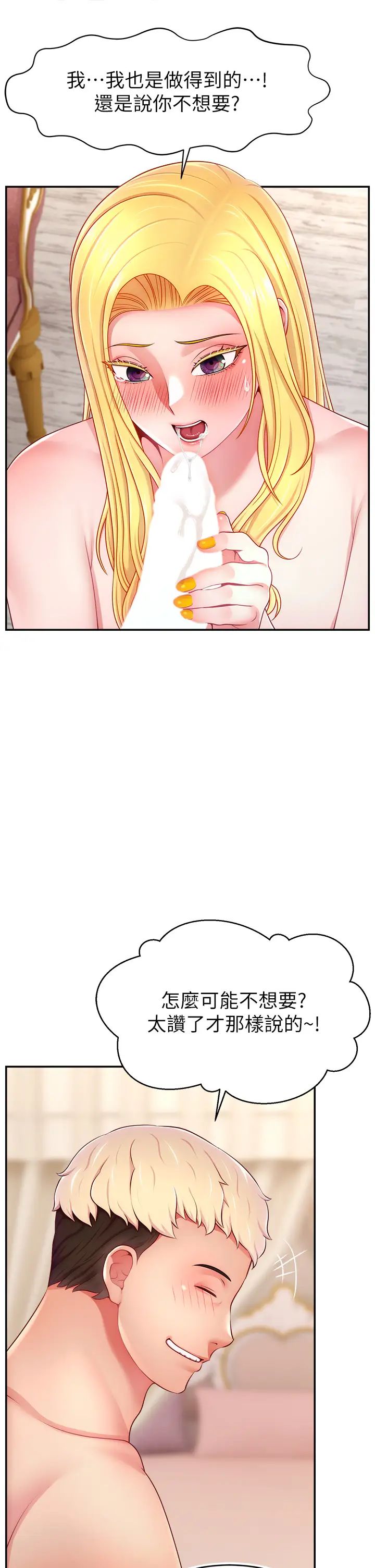 直播主的流量密码第40話-前後都被塞滿滿的快感