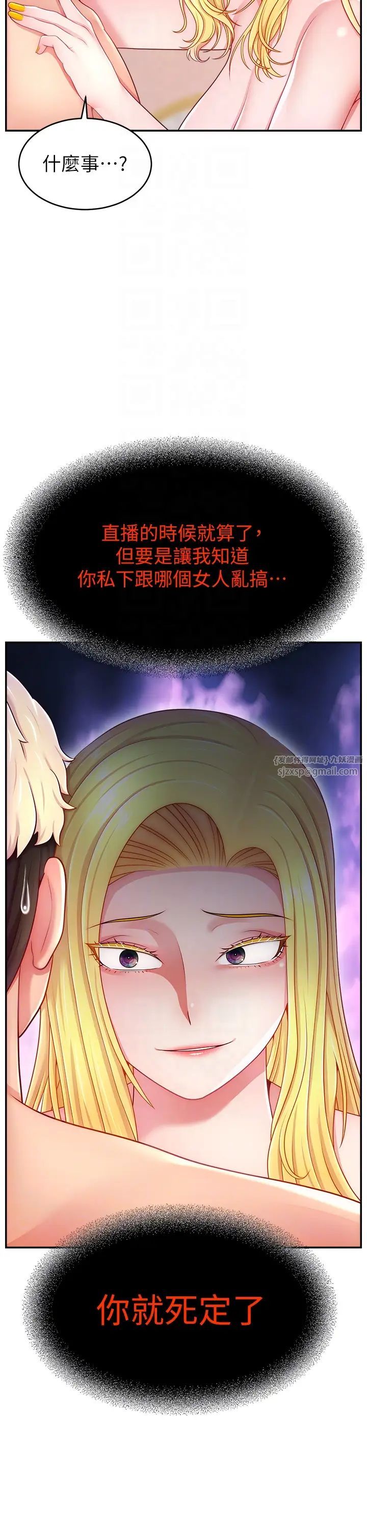 直播主的流量密码第40話-前後都被塞滿滿的快感