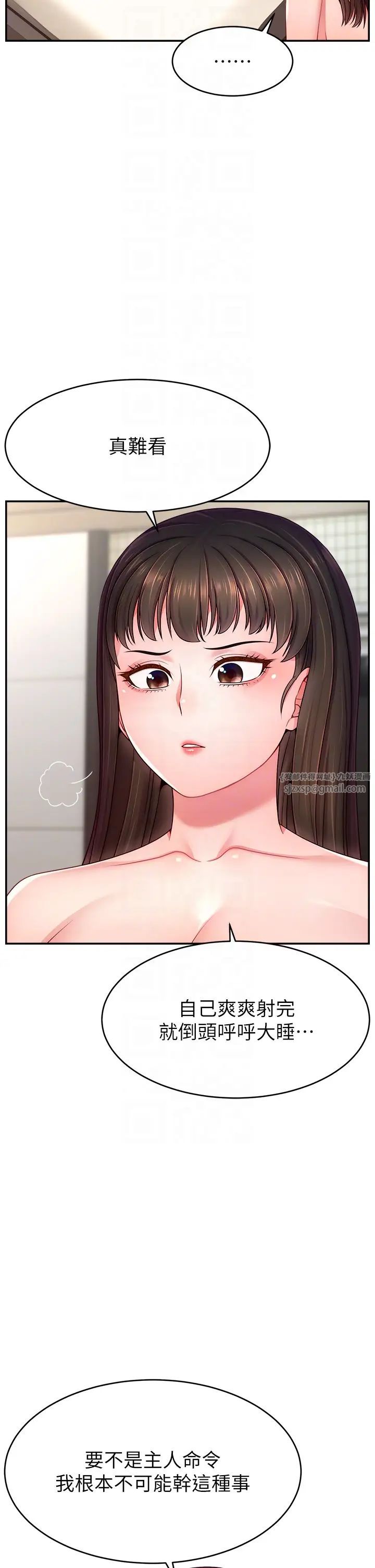 直播主的流量密碼第40話-前後都被塞滿滿的快感