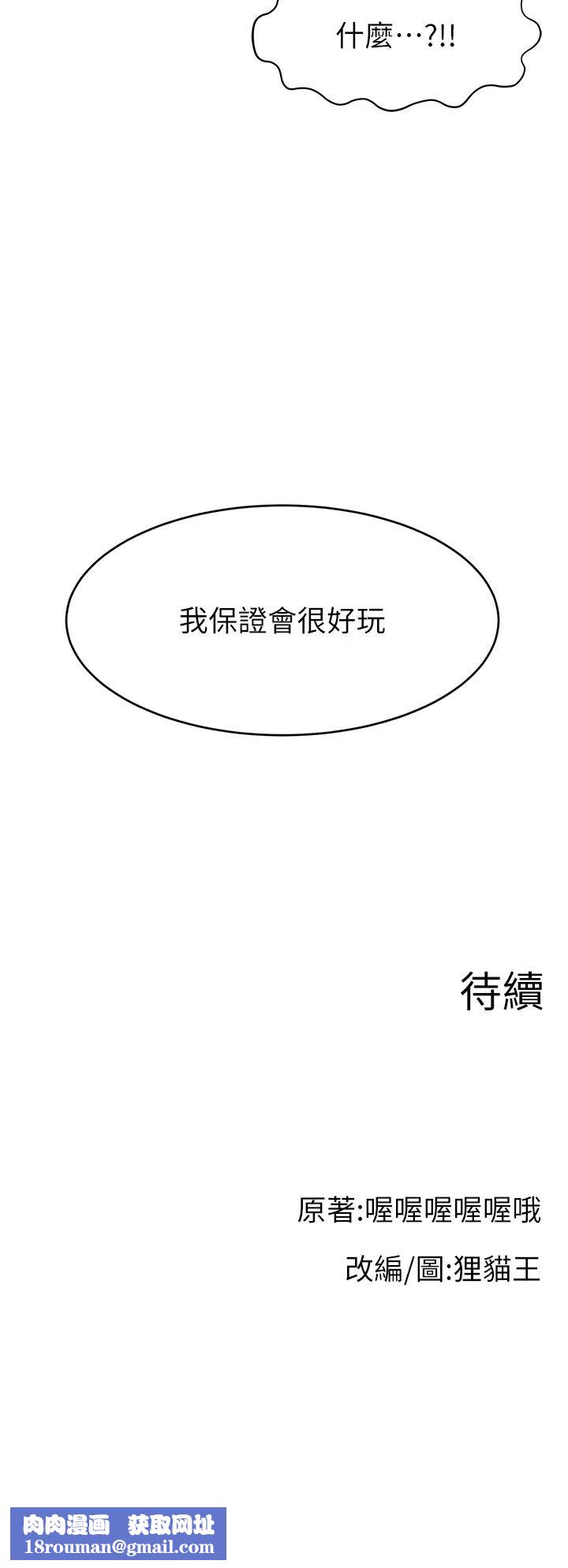 直播主的流量密码第40話-前後都被塞滿滿的快感