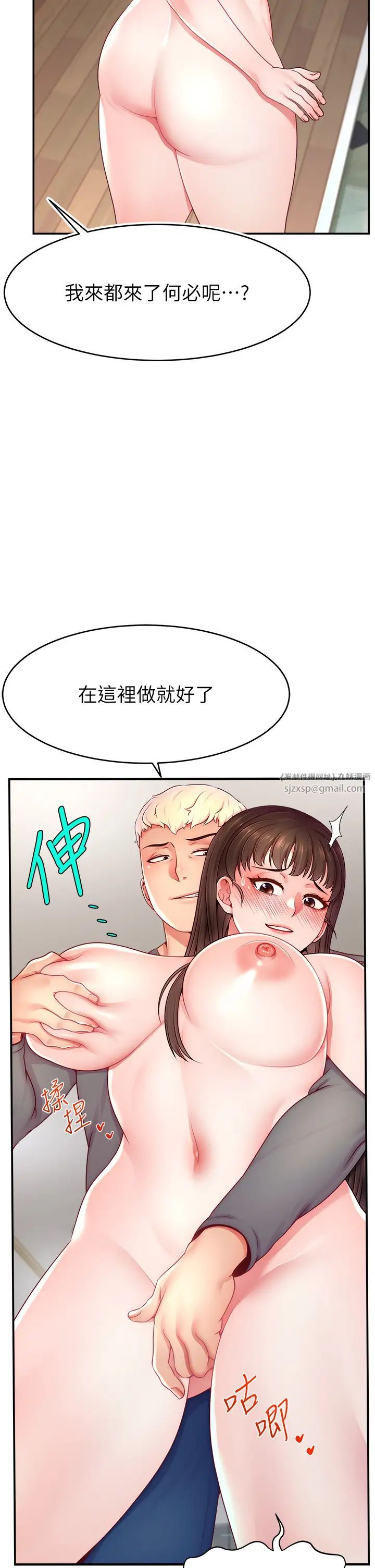 直播主的流量密码第40話-前後都被塞滿滿的快感