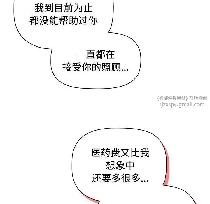 受害者联盟第40話