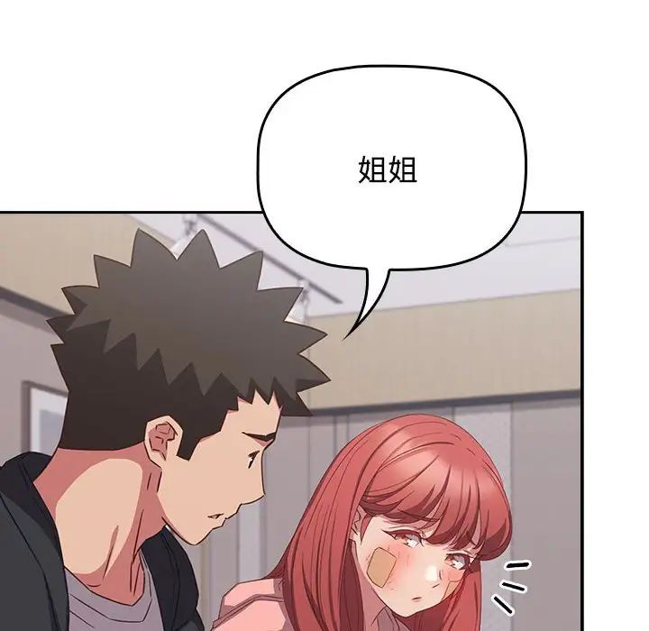 受害者联盟第40話