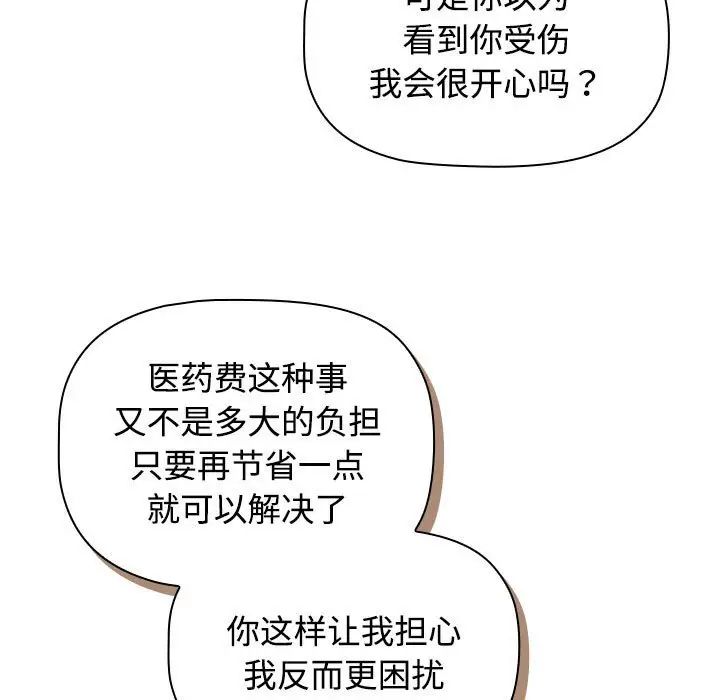 受害者联盟第40話