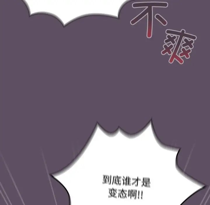 受害者联盟第40話
