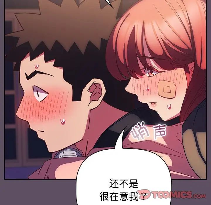 受害者联盟第40話