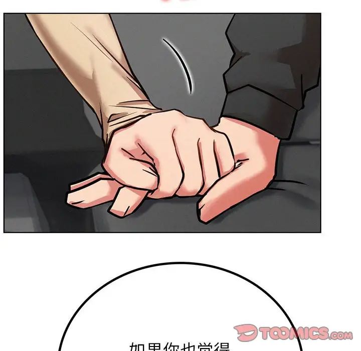 屋檐下的光第38話