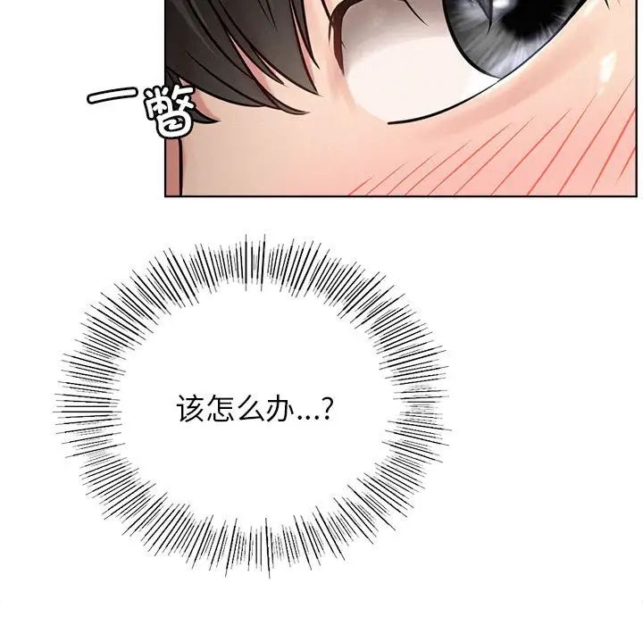 屋檐下的光第38話