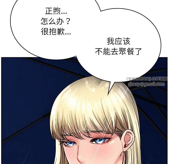 屋檐下的光第38話