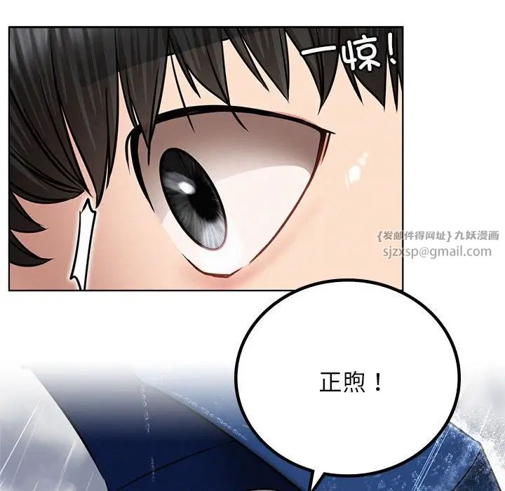 屋檐下的光第38話