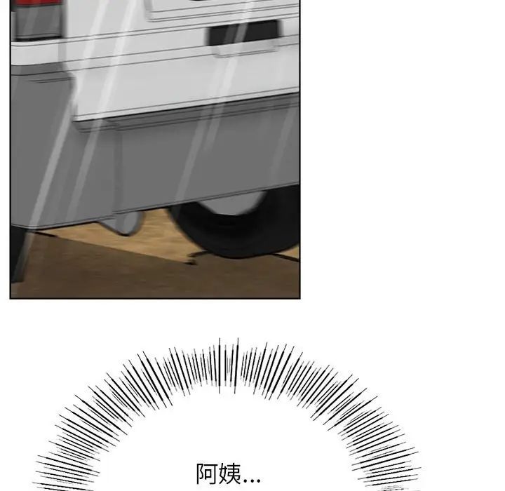 屋檐下的光第38話