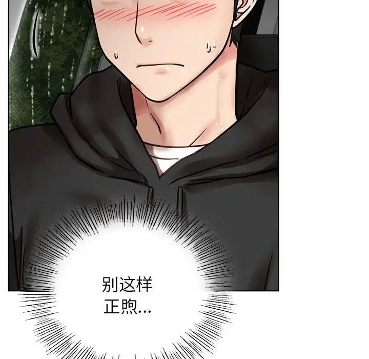 屋檐下的光第38話