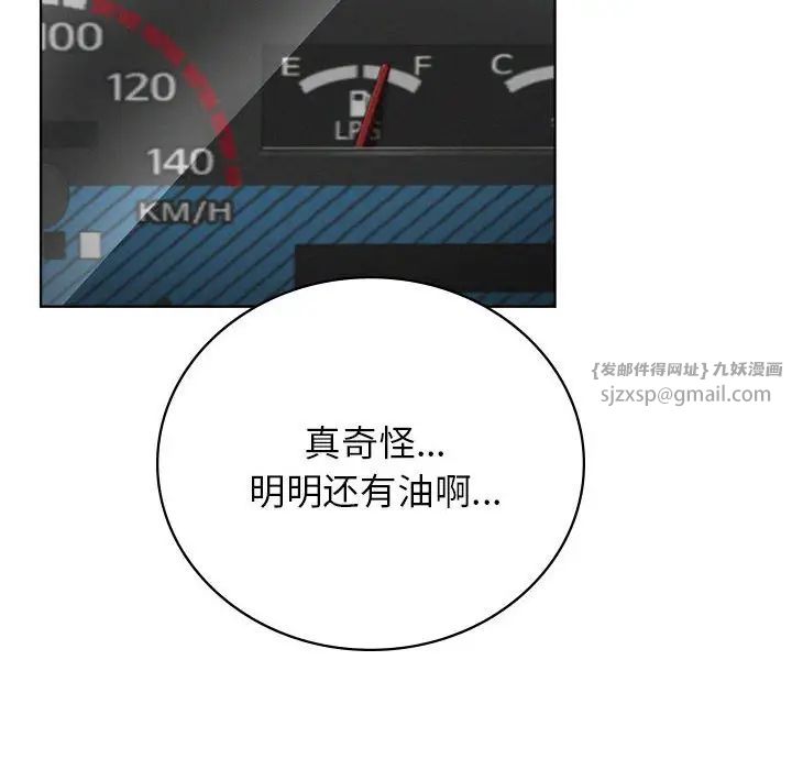 屋檐下的光第38話