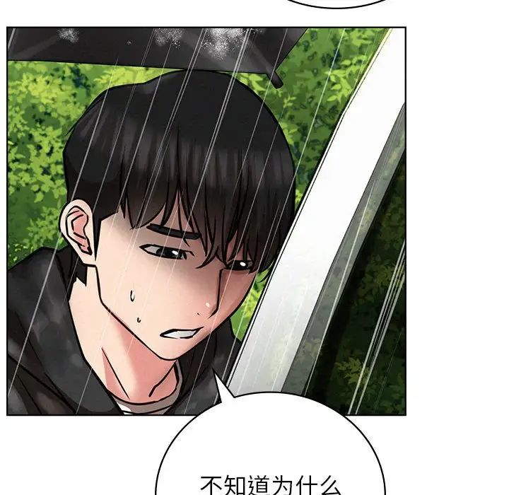 屋檐下的光第38話