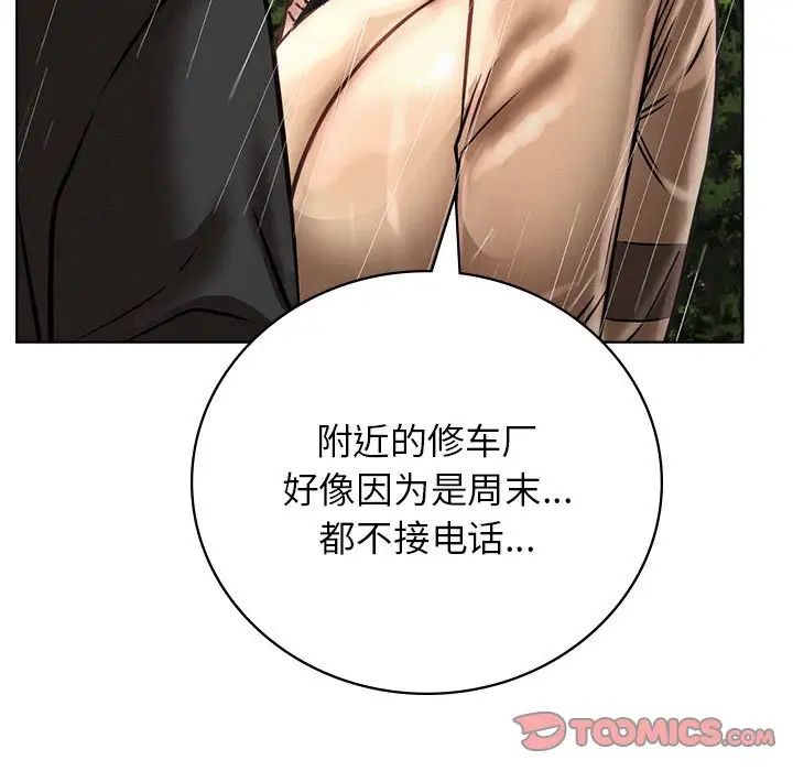 屋檐下的光第38話