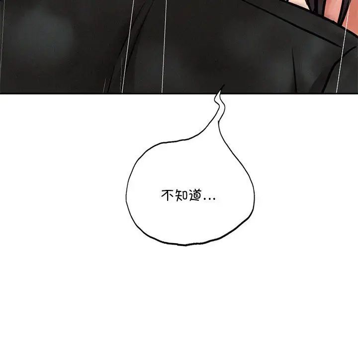 屋檐下的光第38話