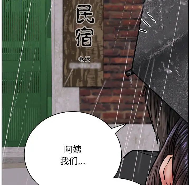 屋檐下的光第38話