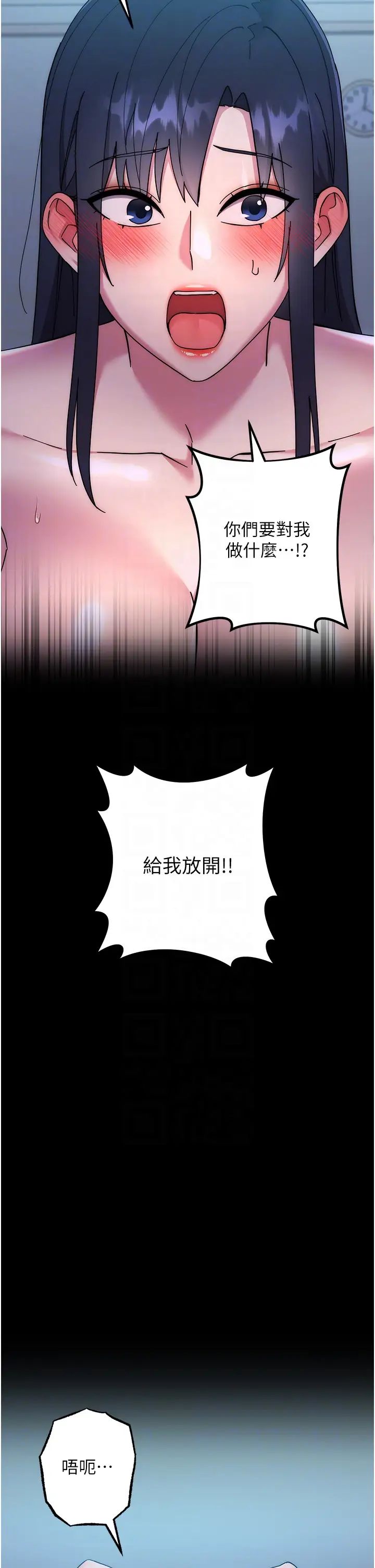 边缘人的復仇第42話-最終淪陷的理智