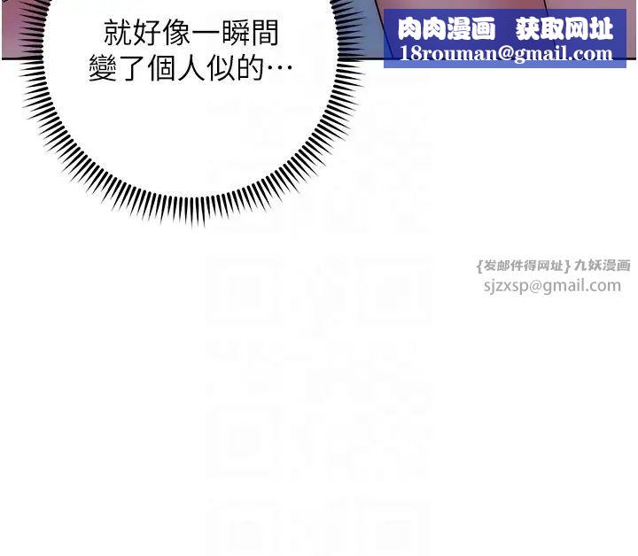 边缘人的復仇第42話-最終淪陷的理智