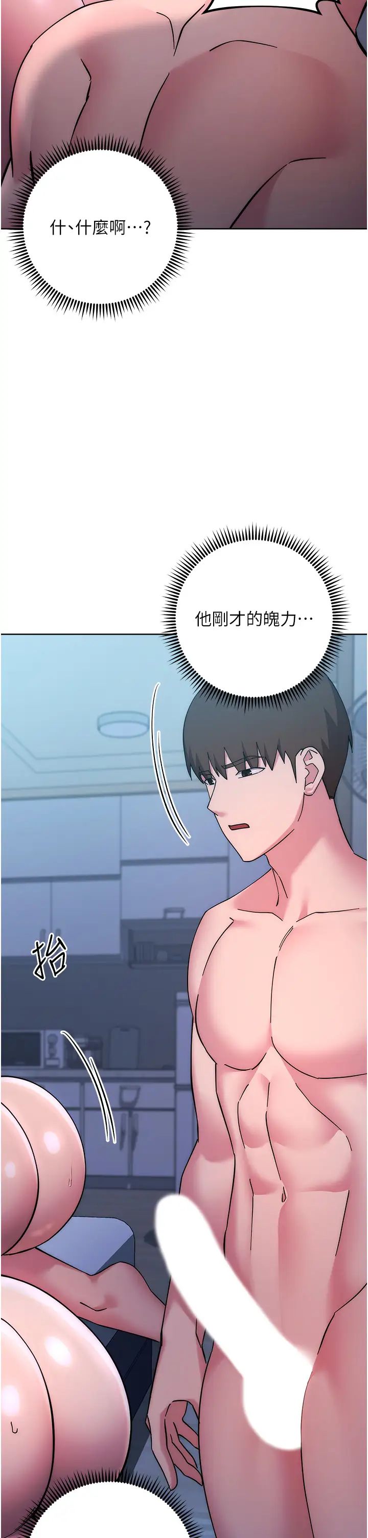 边缘人的復仇第42話-最終淪陷的理智