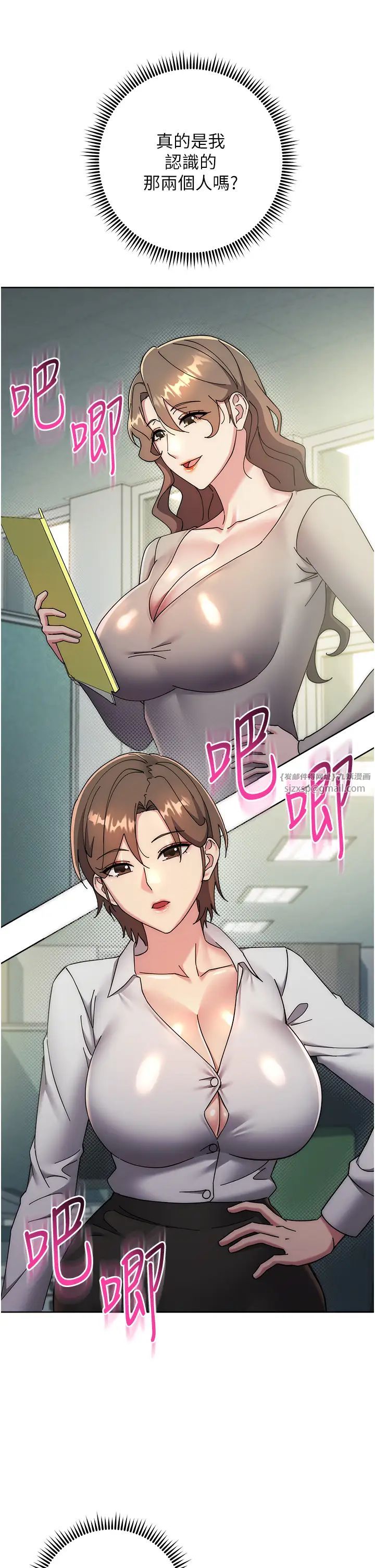 边缘人的復仇第42話-最終淪陷的理智