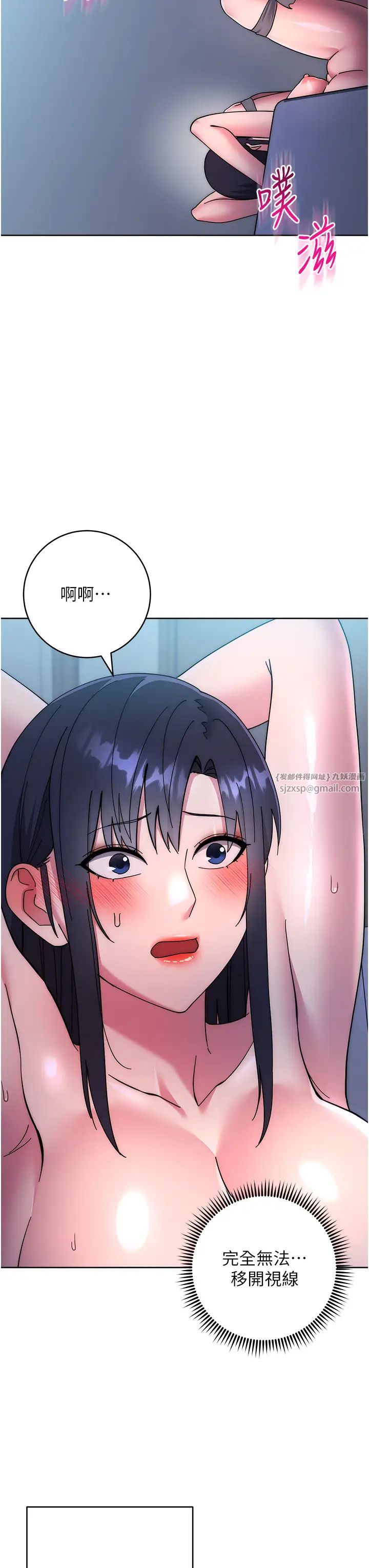 边缘人的復仇第42話-最終淪陷的理智